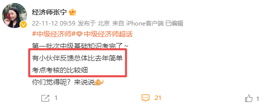 中級經(jīng)濟基礎(chǔ)考試難度