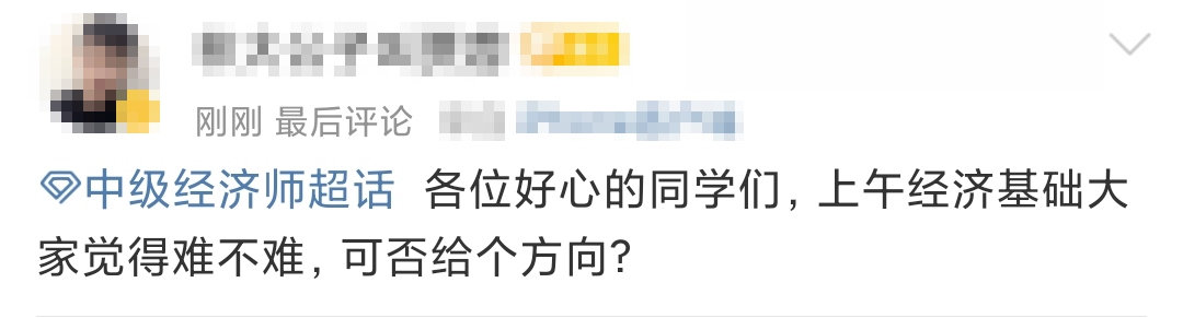 經(jīng)濟基礎(chǔ)