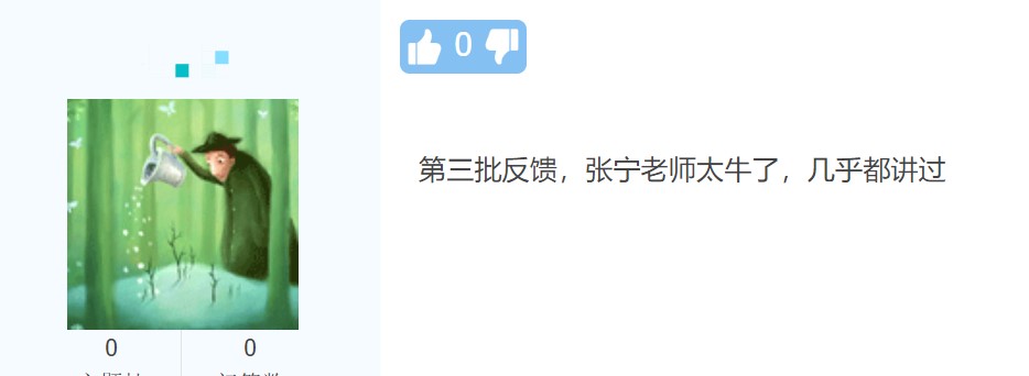 中級(jí)經(jīng)濟(jì)師考試部分科目結(jié)束！學(xué)員反饋“老師太牛了！幾乎都講過(guò)”