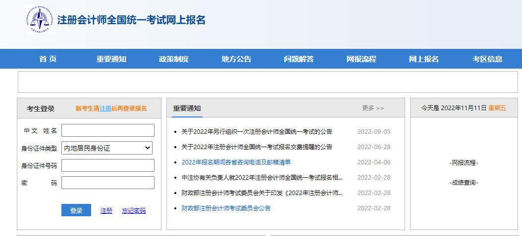 CPA成績即將公布？先來收藏這兩種查詢方式！