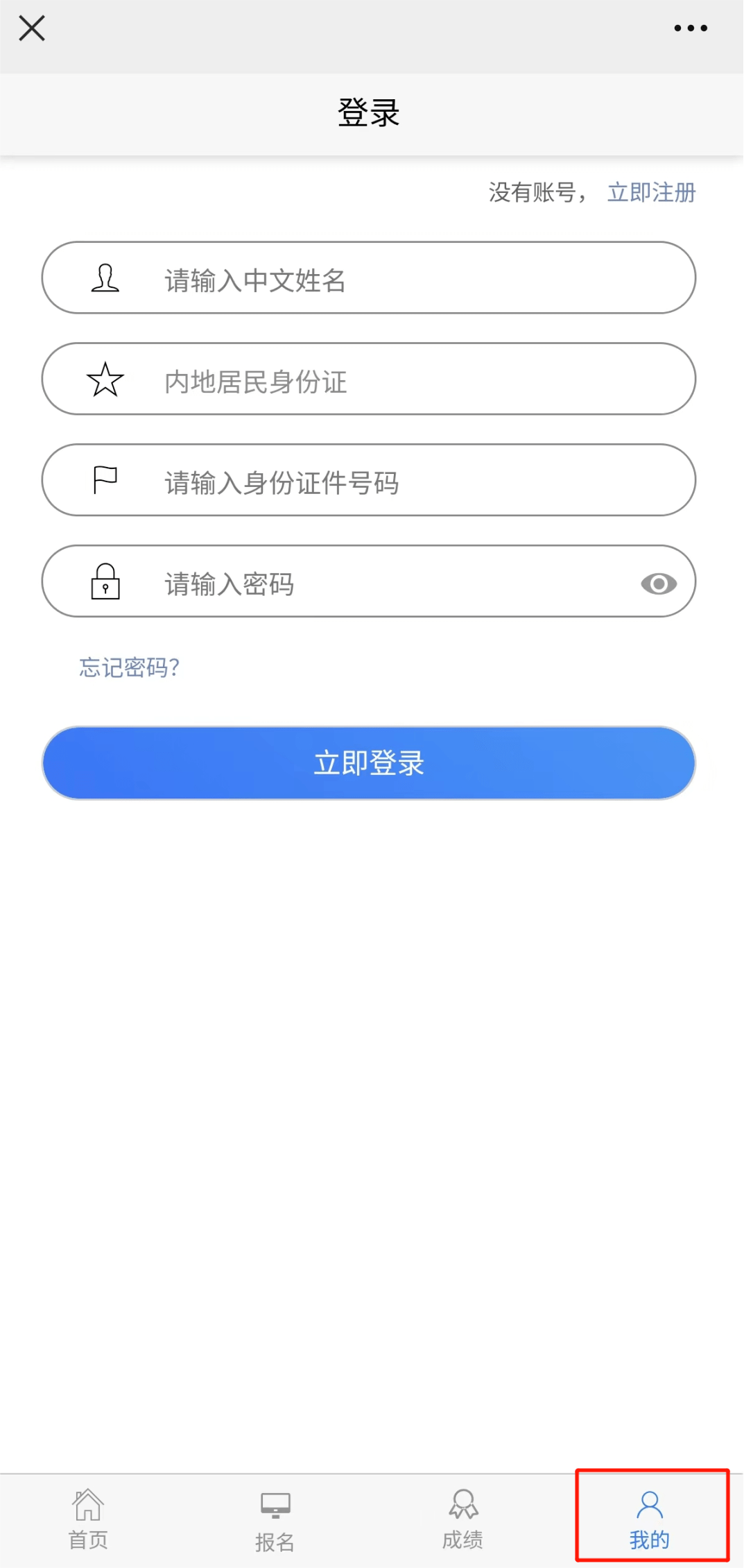 CPA成績即將公布？先來收藏這兩種查詢方式！
