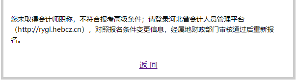 想要報名2023高會考試 先檢查下這件事做了嗎？