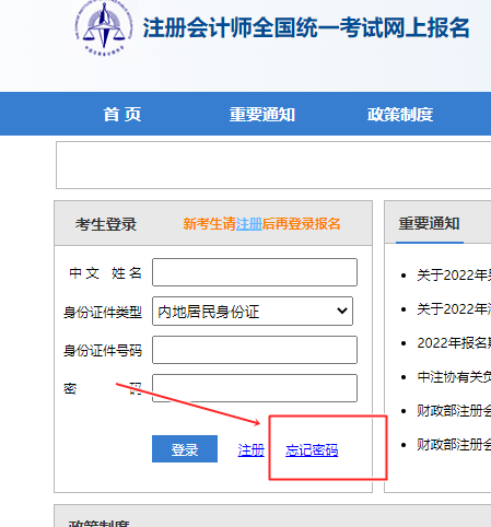注會(huì)下周查分？這四大問(wèn)題解決了查分無(wú)憂！