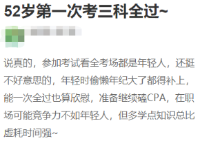 大齡考生還有必要拿下中級會計(jì)證書嗎？