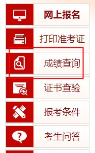 2022年初級經(jīng)濟(jì)師成績查詢流程是什么？