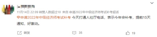 好消息！因疫情暫停初中級(jí)經(jīng)濟(jì)師考試的地區(qū)會(huì)安排第二次考試！ (2)