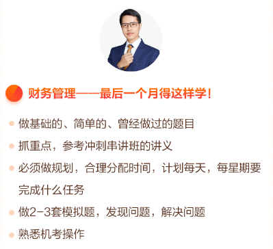 11.16直播：2022中級會計延考財務管理刷題 達江出題你來做！
