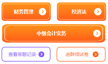 2022年中級會計延考不能帶計算器 該如何應對？
