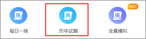 初級(jí)會(huì)計(jì)職稱(chēng)考試答案在哪里找？