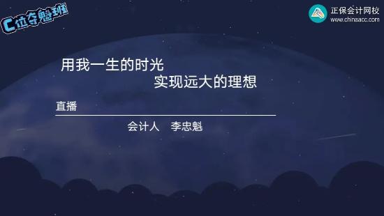 中級延考同學請注意！李忠魁老師解析延考模擬卷【第一講】