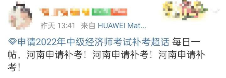 速看：2022年初級經(jīng)濟(jì)師考試暫停地區(qū)補(bǔ)考有望了！