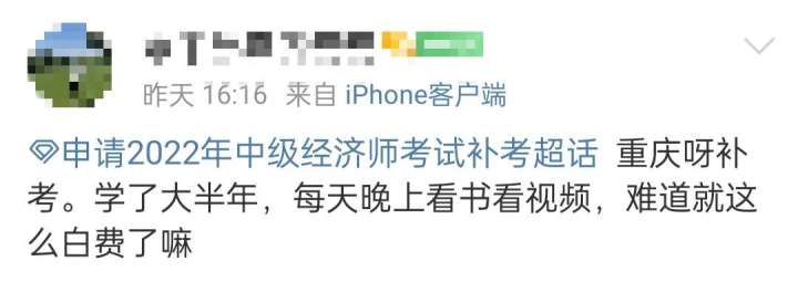 速看：2022年初級經(jīng)濟(jì)師考試暫停地區(qū)補(bǔ)考有望了！