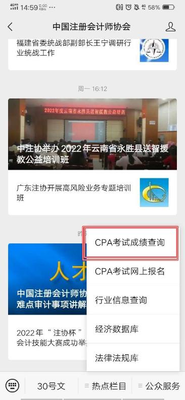 11月中旬了！CPA查分還會遠(yuǎn)嗎？