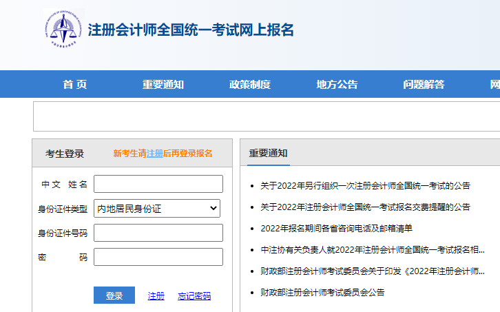 11月中旬了！CPA查分還會遠(yuǎn)嗎？