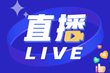 稅務(wù)師考試陪考加油站+考后點(diǎn)評