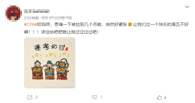 注會(huì)即將出分！查分這些注意事項(xiàng)一定要提前了解！