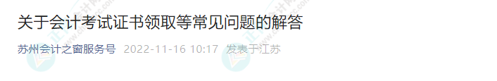 2023年中級會計考試什么時候報名？