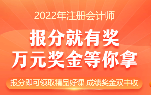 報分就有獎！瓜分萬元獎學(xué)金！成績獎金雙豐收！