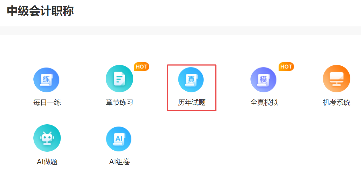 2022中級(jí)會(huì)計(jì)延考在即 備考不充分 就只能棄考嗎？