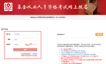 12月基金考試準(zhǔn)考證打印即將開始！準(zhǔn)考證打印網(wǎng)址及流程