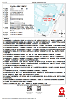 12月基金考試準(zhǔn)考證打印即將開始！準(zhǔn)考證打印網(wǎng)址及流程