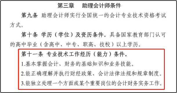 初級會計職稱和助理會計師是同一個證書嗎？