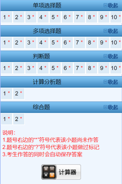 2022中級(jí)會(huì)計(jì)延考12月3日開考 這些無(wú)紙化操作技巧不得不知！