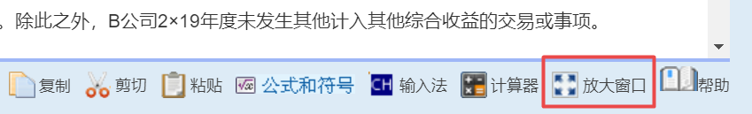 2022中級(jí)會(huì)計(jì)延考12月3日開考 這些無(wú)紙化操作技巧不得不知！