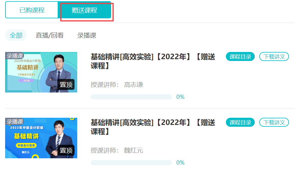 2023年中級(jí)會(huì)計(jì)職稱報(bào)名簡(jiǎn)章公布 李斌老師勸你提前備考！