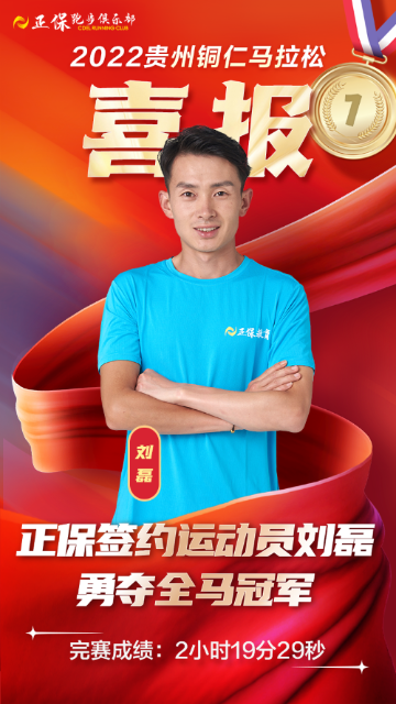 正保跑步俱樂部黃金陣容出戰(zhàn)上海、廈門馬拉松 期待再創(chuàng)佳績(jī)！