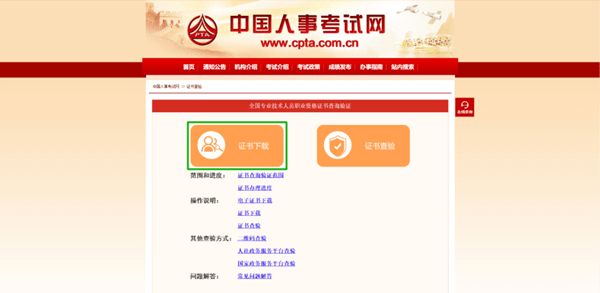 恭喜！2023年初級(jí)會(huì)計(jì)電子證書(shū)可以下載啦！馬上查看領(lǐng)取流程>