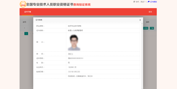 恭喜！2023年初級(jí)會(huì)計(jì)電子證書(shū)可以下載啦！馬上查看領(lǐng)取流程>