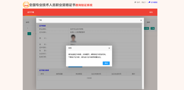 恭喜！2023年初級(jí)會(huì)計(jì)電子證書(shū)可以下載啦！馬上查看領(lǐng)取流程>