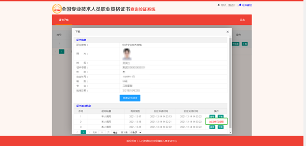 恭喜！2023年初級(jí)會(huì)計(jì)電子證書(shū)可以下載啦！馬上查看領(lǐng)取流程>