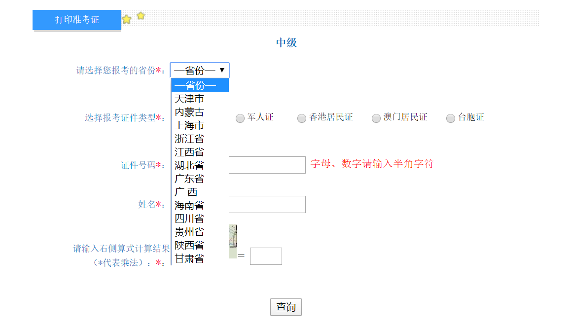 12月3-4日舉行的國考延期！中級會計延考還能舉行嗎？