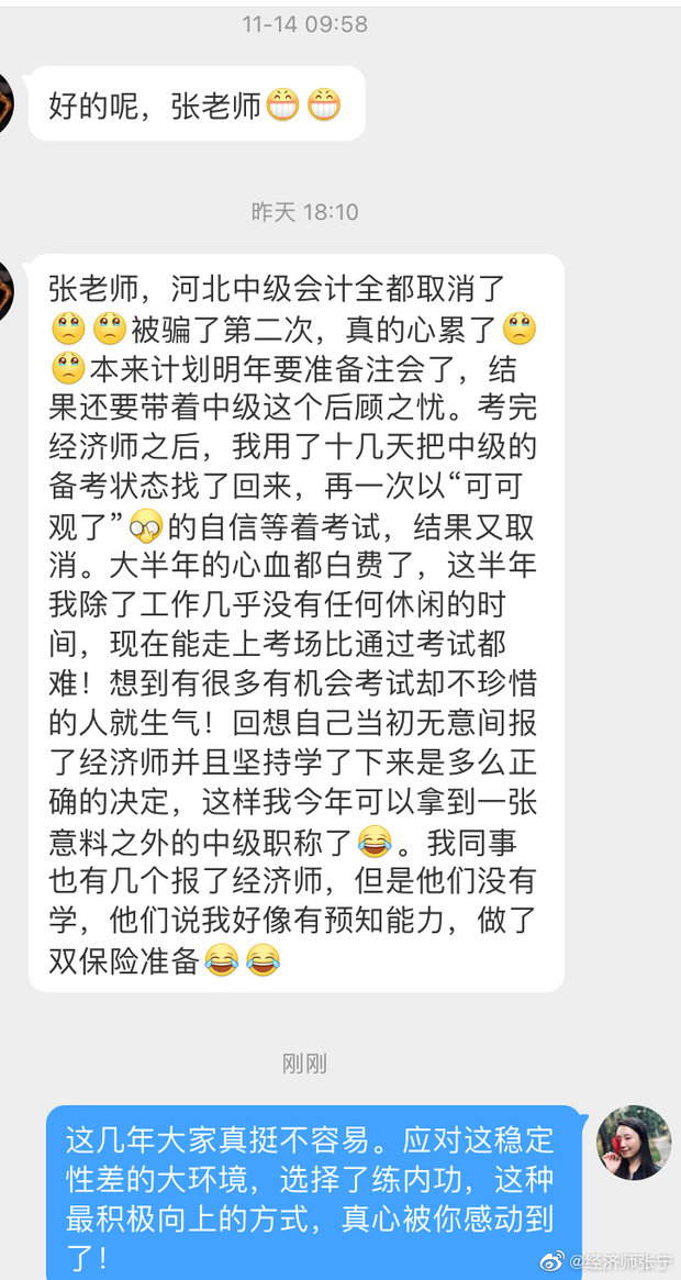 疫情反復(fù) 推薦報(bào)考中級(jí)經(jīng)濟(jì)師 開(kāi)啟雙保險(xiǎn)才是王道！