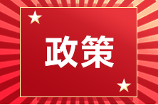 CPA成績(jī)復(fù)核時(shí)間你了解嗎？