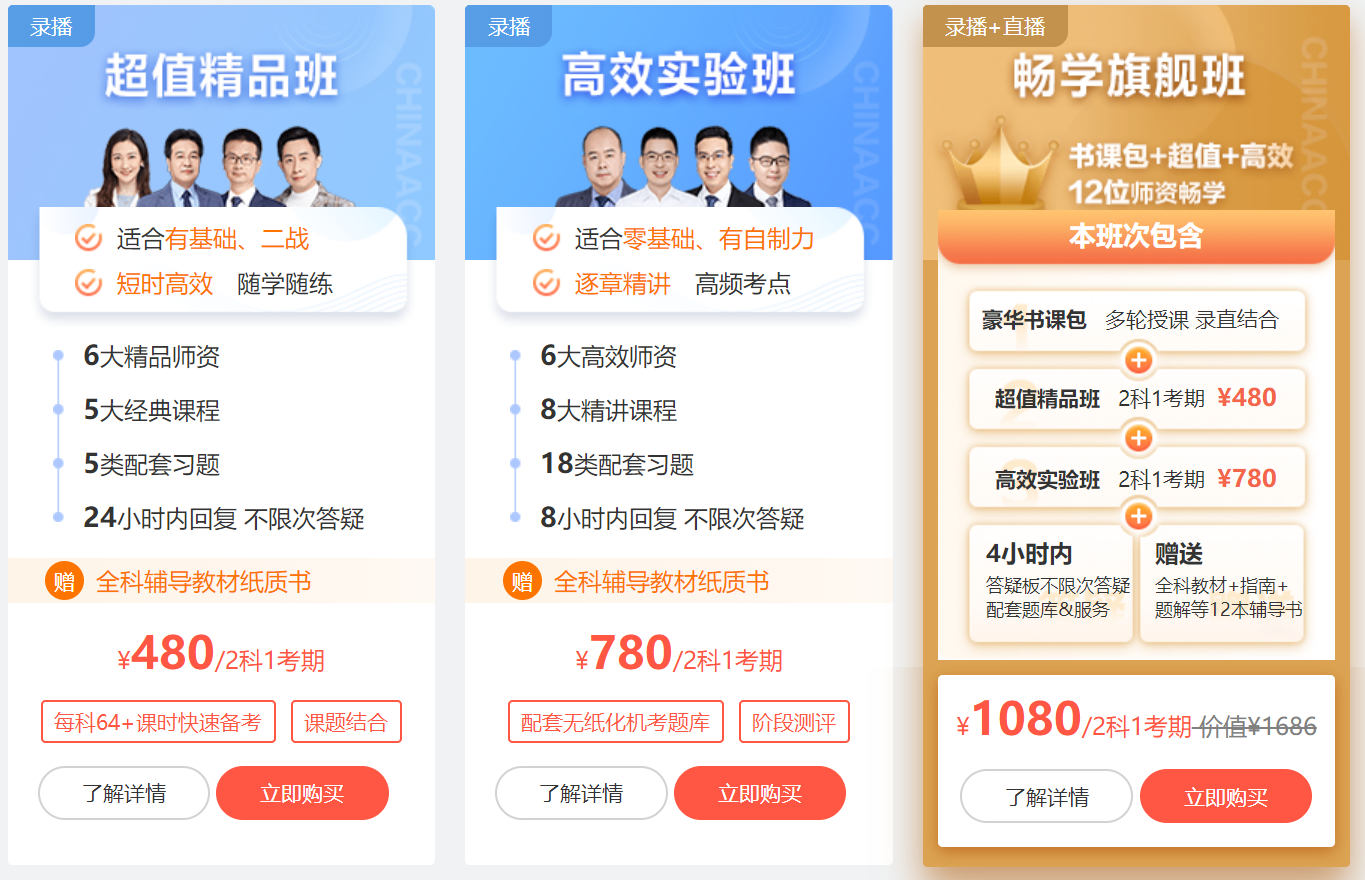 適不適合考初級會計職稱？初級會計有用嗎？