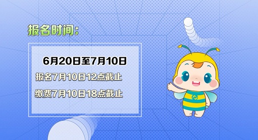 2023中級(jí)會(huì)計(jì)職稱考試五個(gè)重要時(shí)間節(jié)點(diǎn) 錯(cuò)過(guò)影響考試！