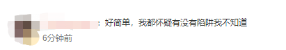 沒能參加中級會計延考的小伙伴太遺憾了！巨簡單！
