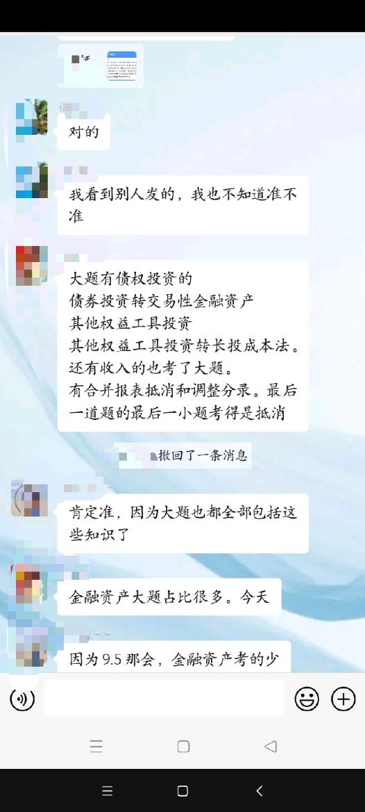 中級(jí)延考第一批中級(jí)會(huì)計(jì)實(shí)務(wù)考了哪些大題？