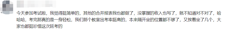 沒能參加中級會計延期考試太可惜了！好像都是高志謙老師預測的！