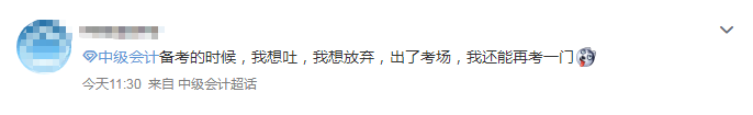 “考前緊張焦慮！考后我還可以在考！”看看說的是不是你本人呢？