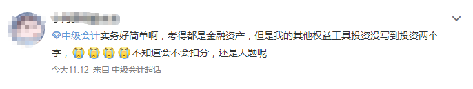 “考前緊張焦慮！考后我還可以在考！”看看說的是不是你本人呢？