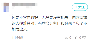 2022中級會計(jì)延期考試又放水了？超53%考生認(rèn)為拿證穩(wěn)了！