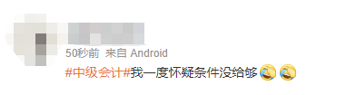 2022中級會計延考財務管理難嗎？一度懷疑條件沒給夠！