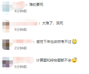2022中級會計延考財務管理難嗎？一度懷疑條件沒給夠！