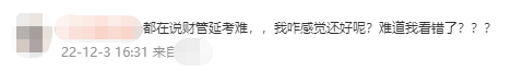 中級會計高效實驗班學(xué)員反饋：還好跟著達(dá)帥！考的都是講過的！