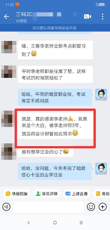 2022中級會計延考C位奪魁班收獲大波好評：基本上都練過！