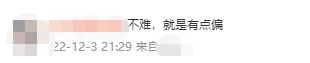 中級會計(jì)延期考試《經(jīng)濟(jì)法》難不難？考生：不難 就是有點(diǎn)偏